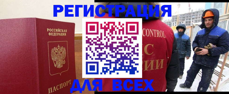 прописка от собственника в Энгельсе